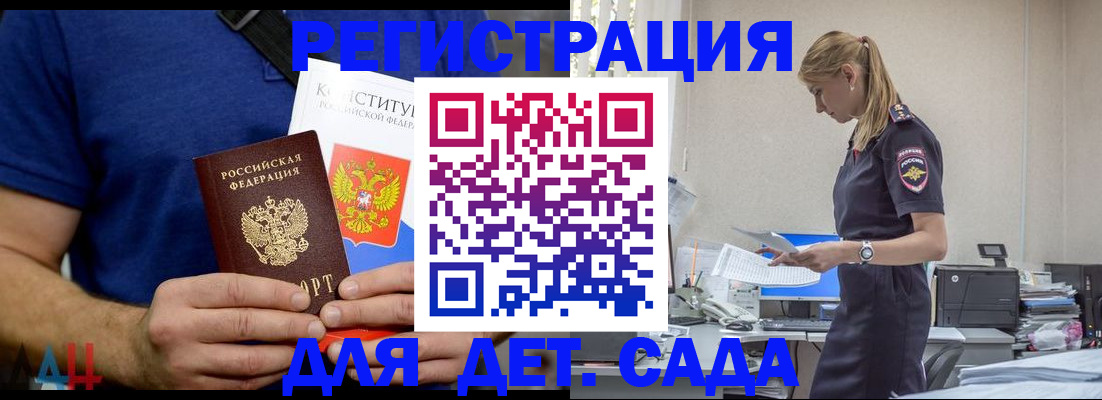 прописка для военкомата в Кудымкаре